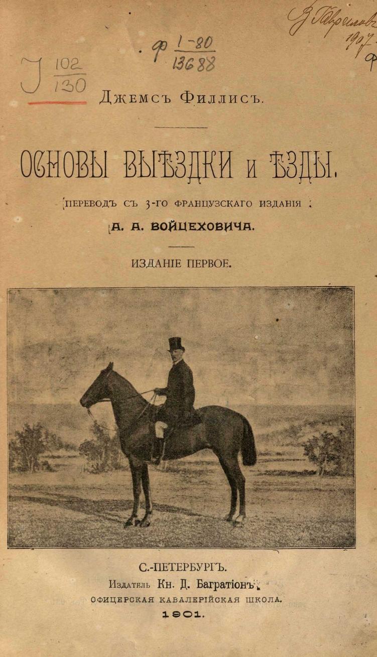 Титульная страница